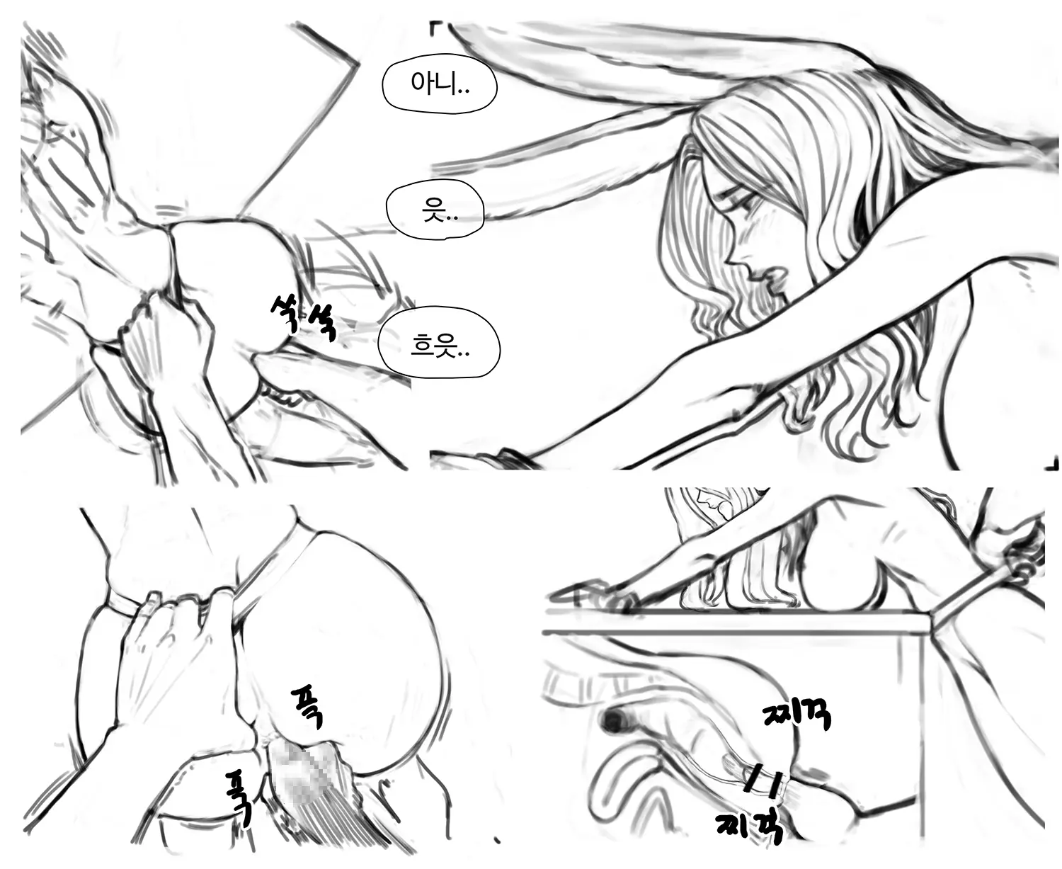 김씨와토끼귀